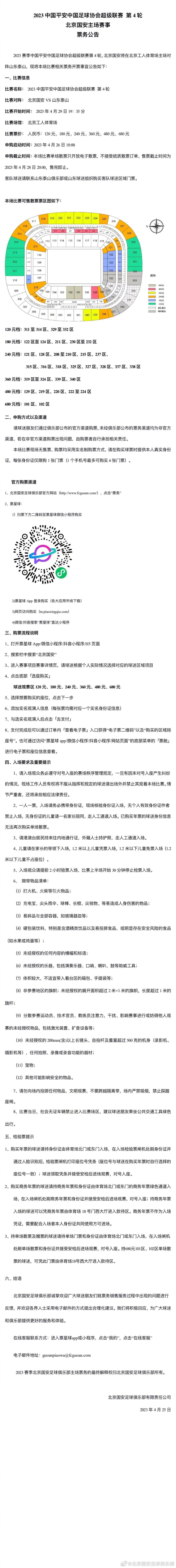 定档海报同时发布的定档预告，刻画的青春暗恋细节满满